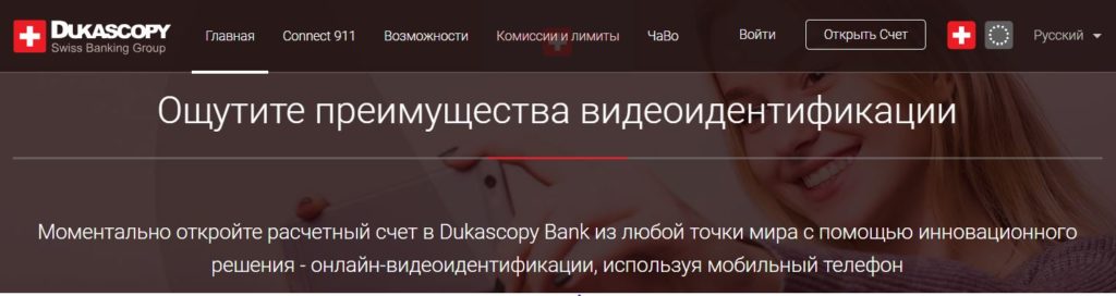 Dukascopy bank виртуальная карта