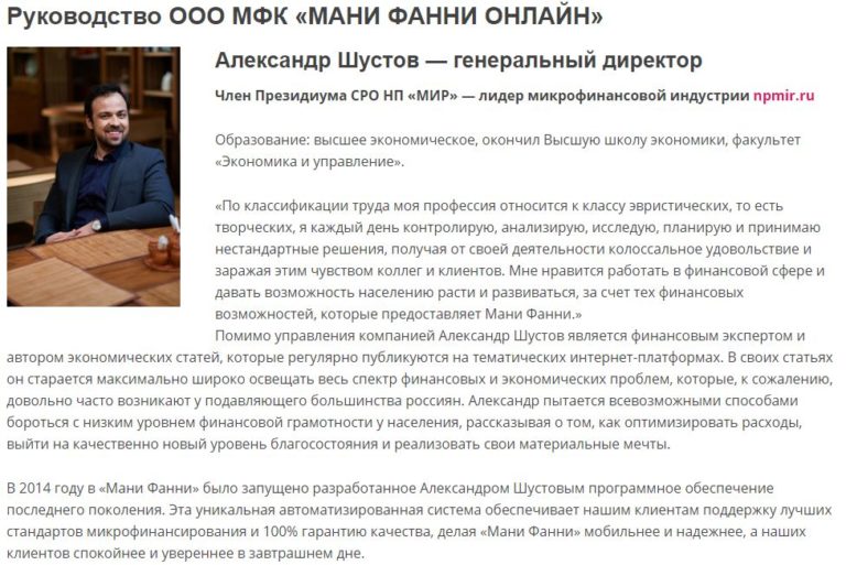 Мани Фанни правильно не поверили  Финсайд